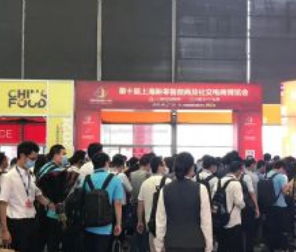 2022第十三屆上海新零售電商及社群團購供應鏈博覽會