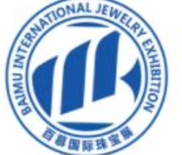 百慕·2022第34屆南京國際珠寶首飾展覽會