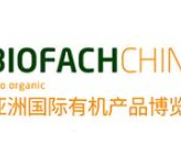 2022亞洲國際有機產品博覽會、亞洲國際天然產品博覽會