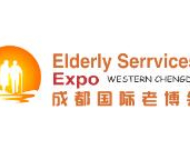 2022中國(guó)（成都）國(guó)際養(yǎng)老服務(wù)業(yè)博覽會(huì)