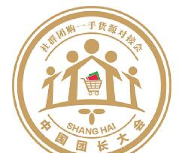 2023第十五屆上海新零售社區社群團購選品會