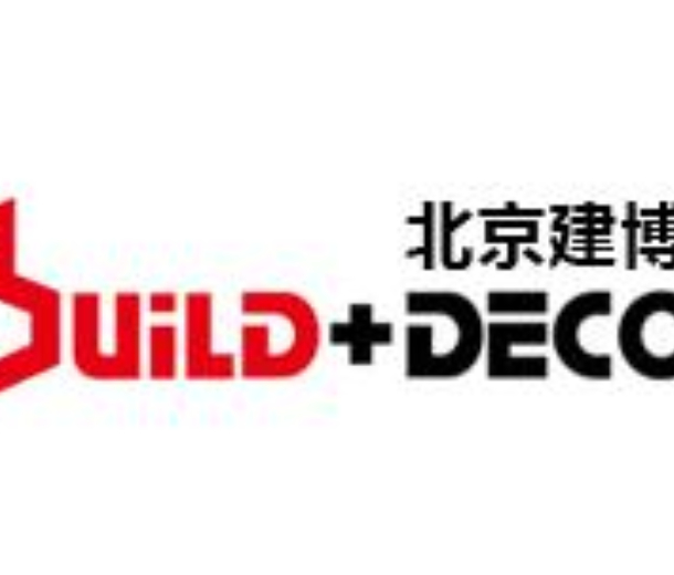 2023年第三十二屆中國（北京）國際建筑裝飾及材料博覽會