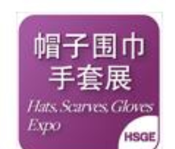 2023上海國(guó)際流行服飾展覽會(huì)、2023上海國(guó)際帽子圍巾手套展覽會(huì)