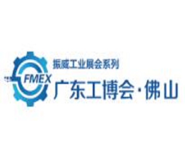 2023廣東（佛山）國際機械工業(yè)裝備博覽會