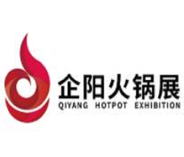 2023第八屆鄭州火鍋食材用品展覽會