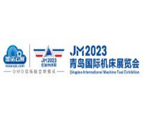 JM2023第二十六屆青島國際機床展(青島機床展)