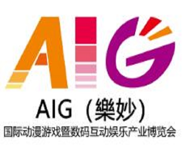 2023AIG(樂妙)國(guó)際動(dòng)漫游戲暨數(shù)碼互動(dòng)娛樂產(chǎn)業(yè)博覽