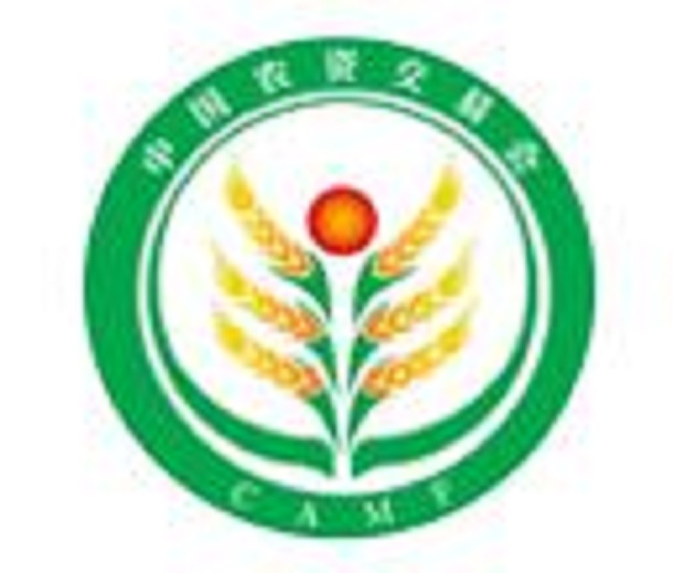 2023年第十六屆中國農(nóng)資交易會