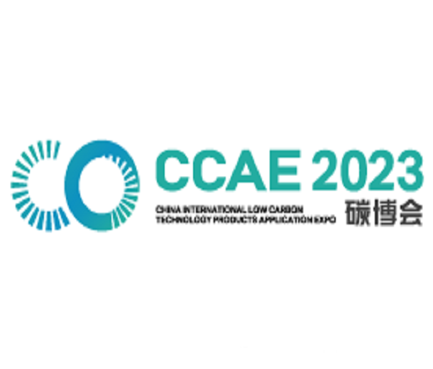 2023中國國際綠色低碳產(chǎn)業(yè)博覽會(huì)