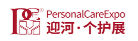 2024PCE國際個人護理用品博覽會