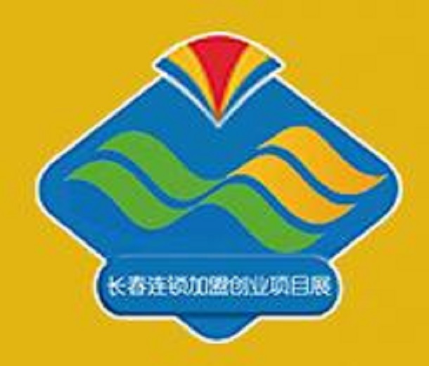 2024長春第十八屆（春季）連鎖加盟·創業項目展覽會