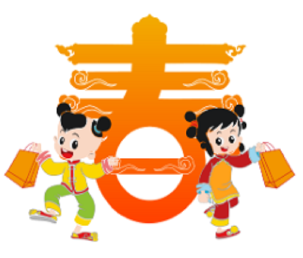 2024第十六屆昆明新春購物博覽會