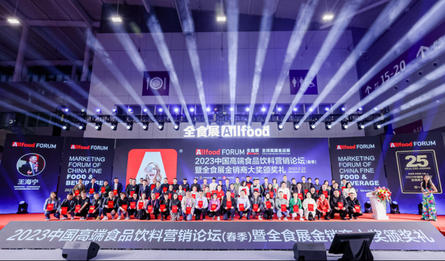 2024深圳全球高端食品展覽會(huì)