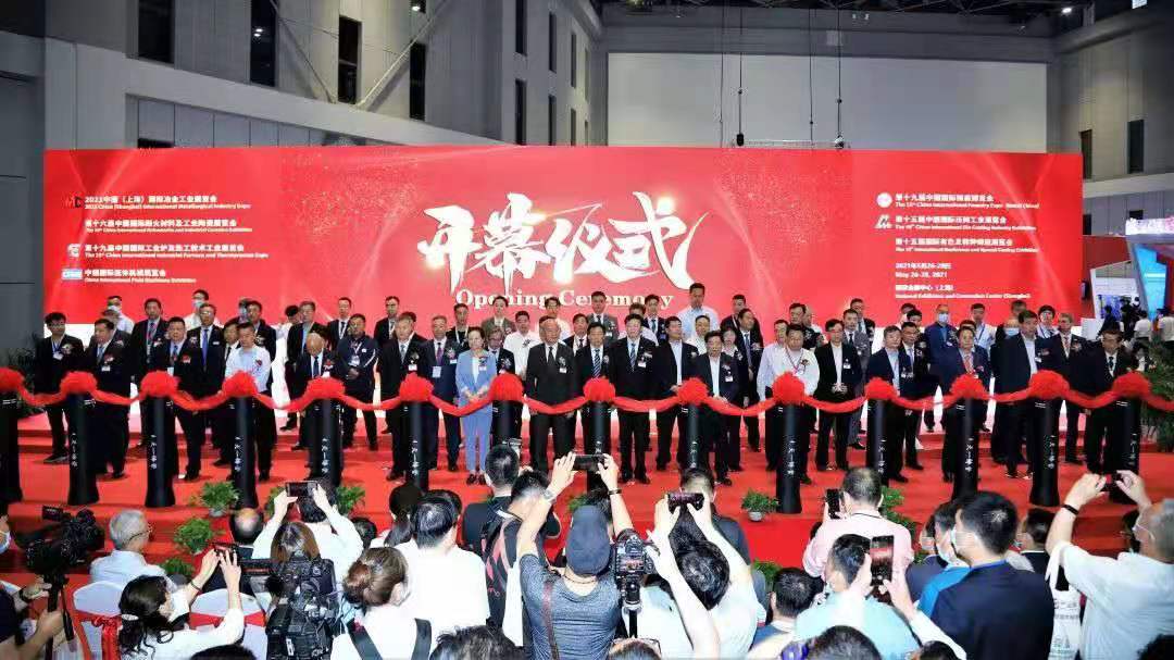 2024年第二十二屆中國國際冶金工業展覽會火熱進行中