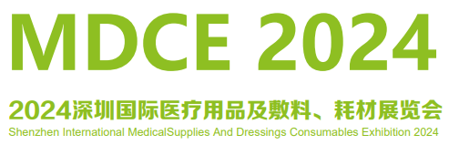 2024深圳國際醫療用品及敷料、耗材展覽會