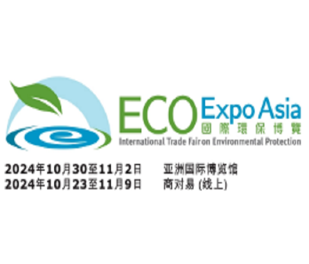 2024第19屆香港國際環保博覽