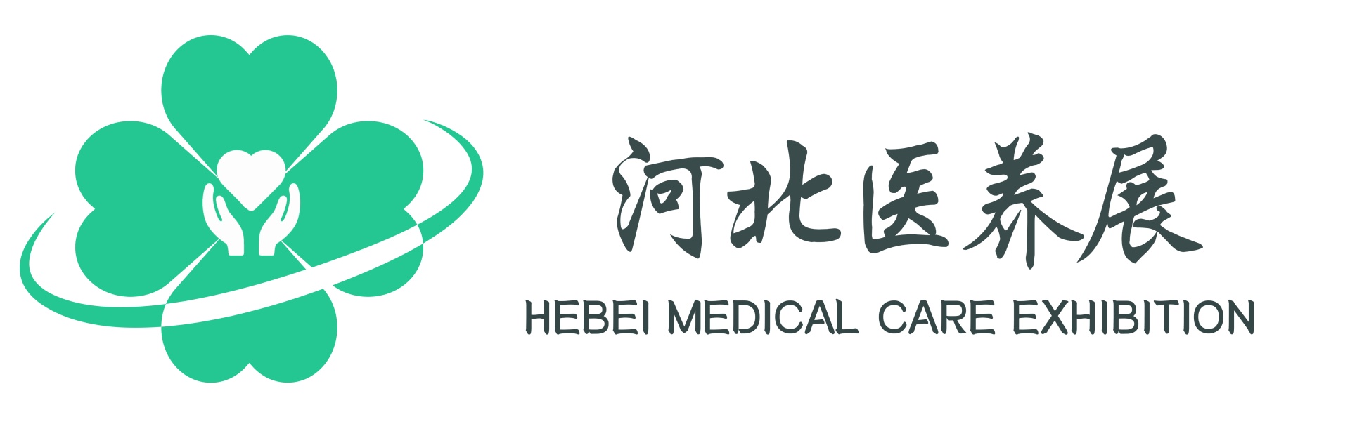 2026中國(guó)(河北)國(guó)際醫(yī)養(yǎng)產(chǎn)業(yè)博覽會(huì)