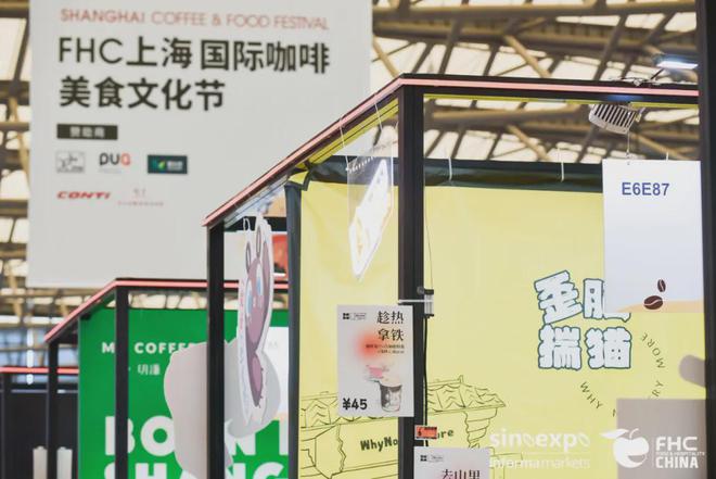 2026上海國際咖啡設(shè)備展覽會(huì)